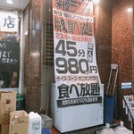 卸 新宿食肉センター 極 - 