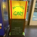 カレーハウス GARI - 