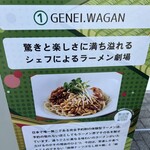 GENEI.WAGAN - 