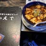 定番中華と石焼ビビンバ かえで - 