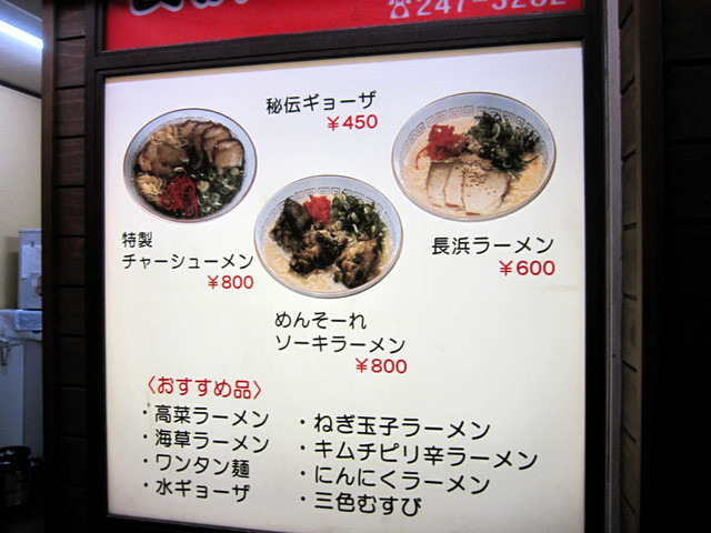 長浜ラーメン 長浜一番 流川店 By ラーメンデータバンク 長浜ラーメン 流川店 胡町 ラーメン 食べログ 長浜ラーメン 長浜一番 流川店 By ラーメンデータバンク 長浜ラーメン 流川店 胡町 ラーメン 食べログ