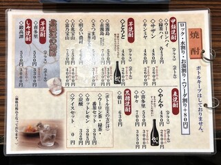 大衆居酒屋魚さんこ - 