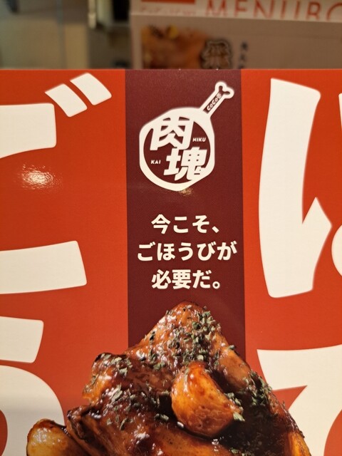 CoCo Ichiban Ya Kasuga Ten photo 4