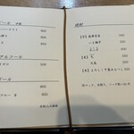 季節料理 あまね - 