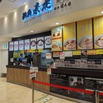 麺処 景虎 ほん田  - 