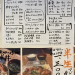 立ち呑み食堂 あづま - メニュー
