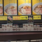 麺処 景虎 ほん田  ららぽーと新三郷店 - 