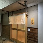 季節料理 あまね - 