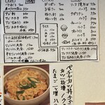 立ち呑み食堂 あづま - メニュー