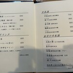 季節料理 あまね - 