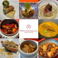 4000 Chinese Restaurant - 