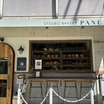 UTSUBO BAKERY PANENA - 