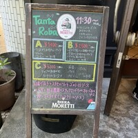 タンタ ローバ - Ｂにしました