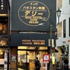 デリー 上野店