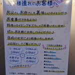 大阪 ラーメン研究所 - お子様連れ対応