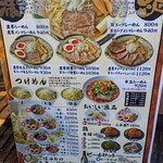 大阪 ラーメン研究所 - 外看板メニュー