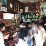 しんちゃんち - ちゃんとお金払うんだよ！