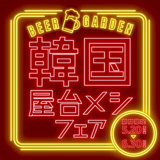 【5/20~6/30期間限定】 南韓屋臺甜品♪