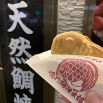 Naruto Taiyaki Hompo - 天然鯛焼(十勝産あずき)