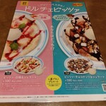 ジョリーパスタ 泉大津店 - 