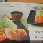 Tonkatsu Wakou - 