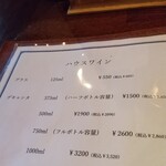 ワインバー マイアーレ - 