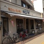 カフェレストラン はちのす - 外観