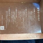 陣中 牛タンスタンド 閖上店 - 