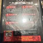 Ramen Zundouya - 