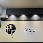 Imaru - 