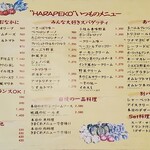 HARAPEKO - メニュー(2024年5月)
