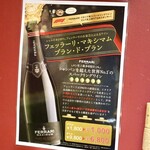 波へい - おすすめスパークリングワイン