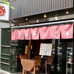 波へい - 波へい ☆8th Anniversary☆