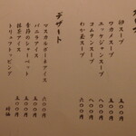 すすきの焼肉きらく - デザート・スープ