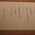 すすきの焼肉きらく - 