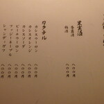 すすきの焼肉きらく - カクテル・果実酒