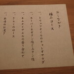 すすきの焼肉きらく - 