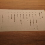 すすきの焼肉きらく - お品書き