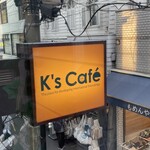 K's Cafe - 