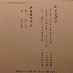 すすきの焼肉きらく - シャンパン