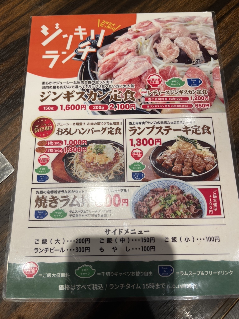 ★特別お食事券　ちゃんこ霧島　ジンギスカン霧島　全店共通★ ☆特別お食事券 ちゃんこ霧島 ジンギスカン霧島 全店共通 特別お食事
