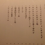 すすきの焼肉きらく - 気楽コース