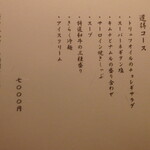 すすきの焼肉きらく - 遅得コース