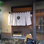 すしやのたい悟 - 