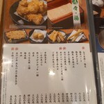 山下本気うどん - 