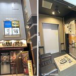 牛タン焼専門店 司　 - 牛タン焼専門店 司 西口名掛丁店(仙台市)TMGP撮影