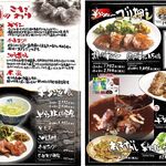 牛タン焼専門店 司　 - メニュー,牛タン焼専門店 司 西口名掛丁店(仙台市)TMGP撮影