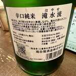 勝手口 ひまり屋 - 