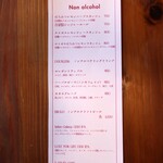Hachihare - ノンアルコールメニュー