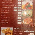 ほっこり絶品中華 宇宙軒 - 